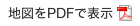 地図をPDFで表示